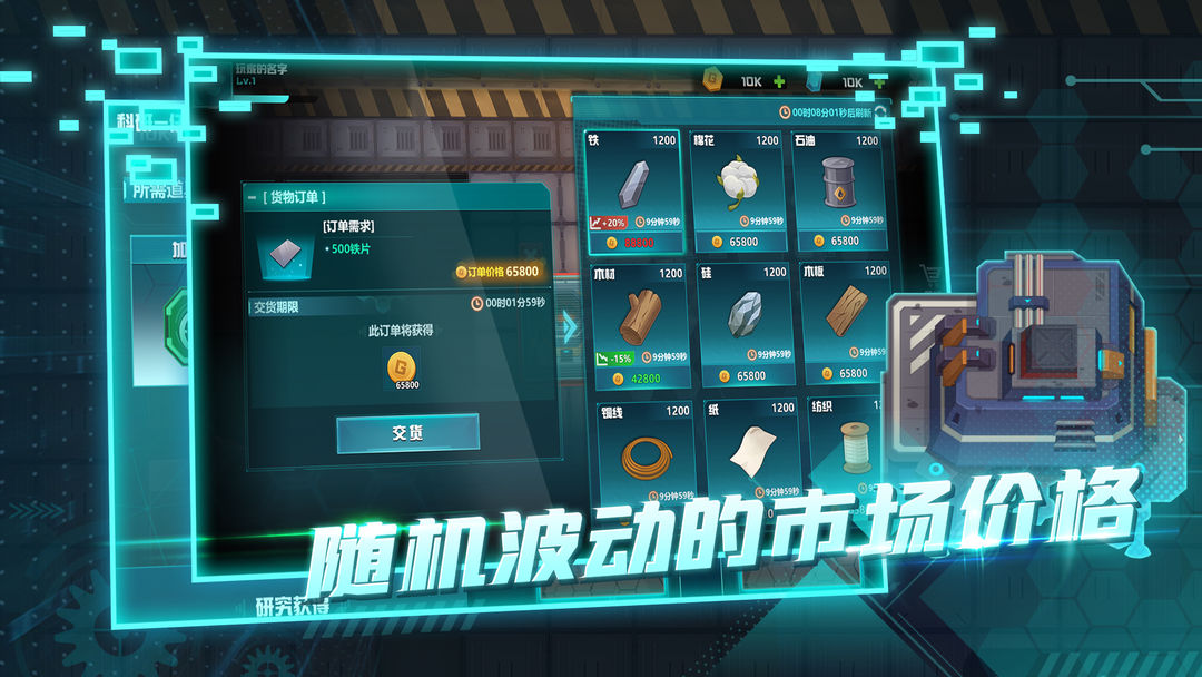机械飞行师2026最新版图3