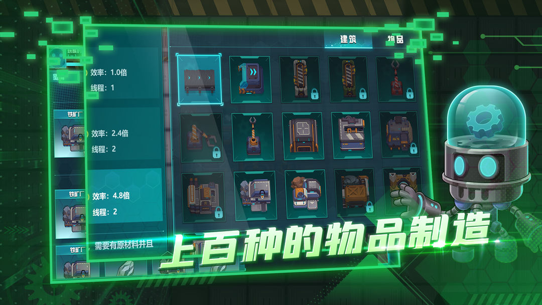 机械飞行师2026最新版图5