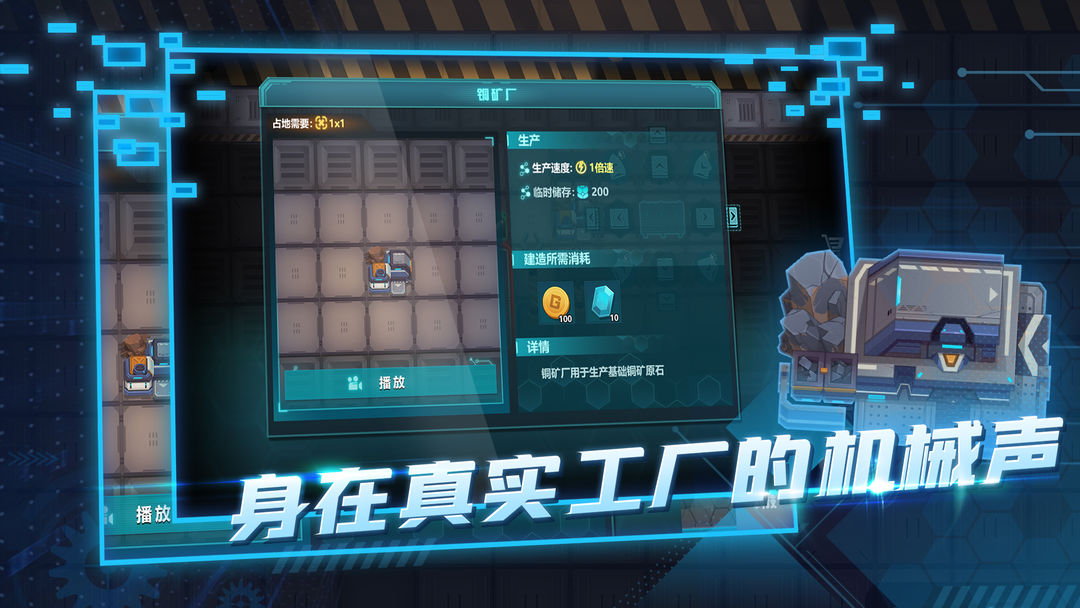 机械飞行师2026最新版图4