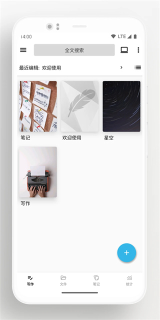 轻羽写作图1