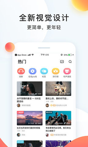 配音秀软件图1