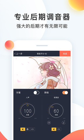 配音秀软件图3