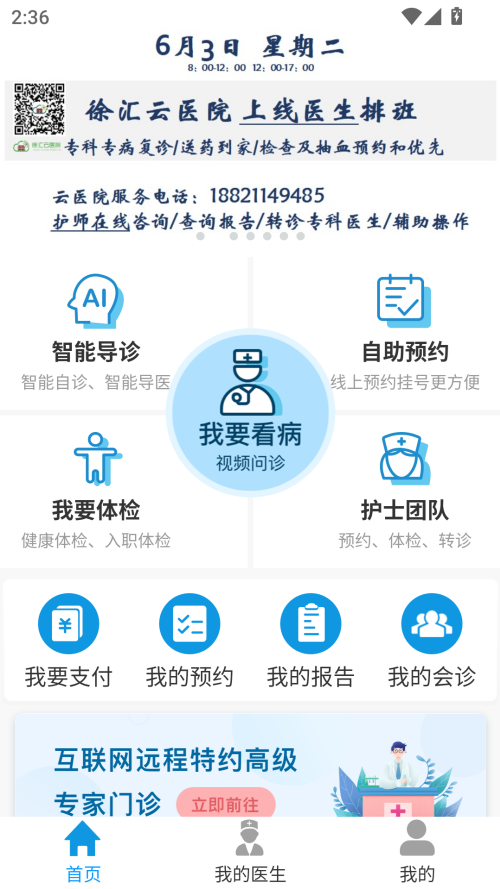 上海徐汇云医院正版图1