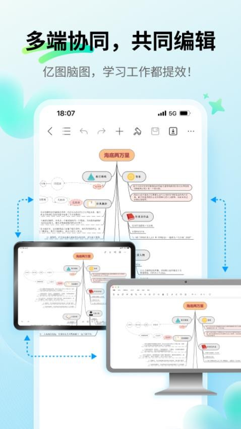 MindMaster手机版图2