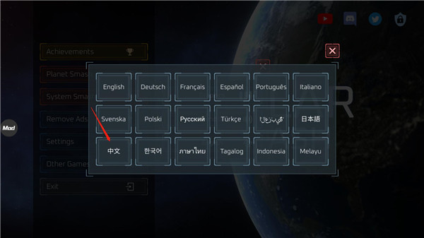 摧毁行星模拟器正版图1