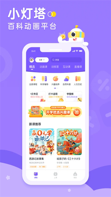 小灯塔2026图1