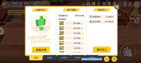 暴吵萌厨最新版