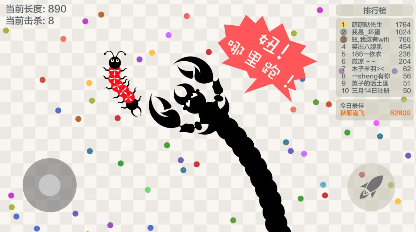 五毒大作战安卓版图3