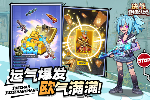 决战狙击战场安卓版图1