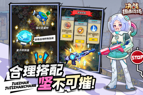 决战狙击战场安卓版图3