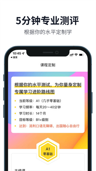 懒人英语听力图4