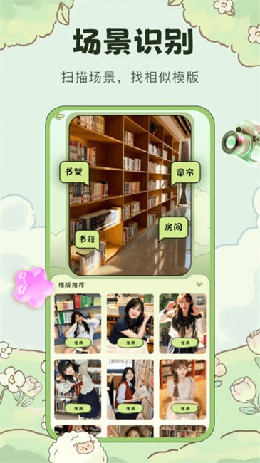 会拍相机(2)