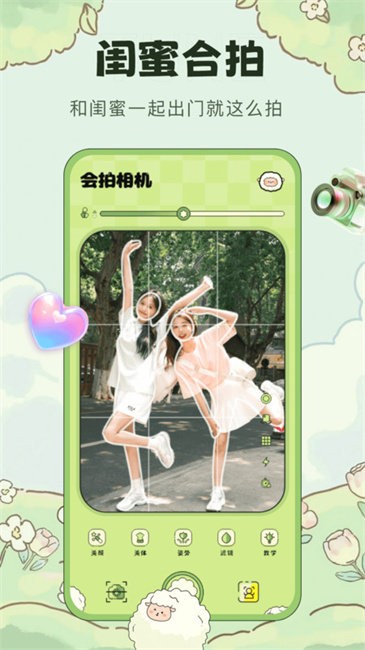 会拍相机(4)