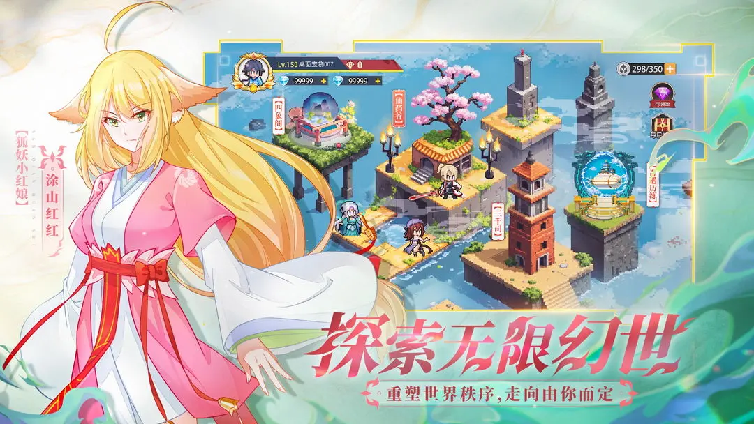 三千幻世公测版(4)