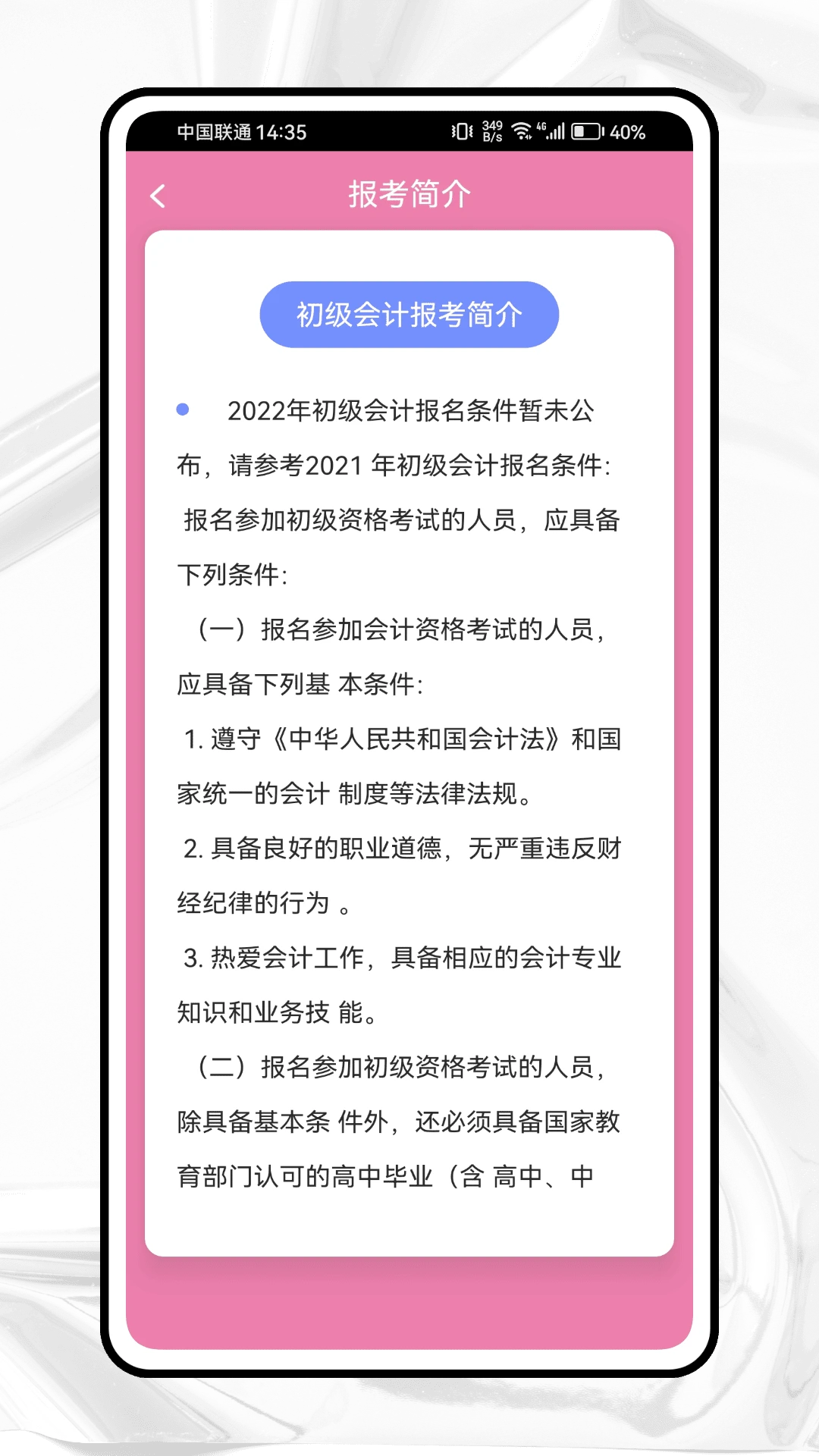 才士考试题库图4