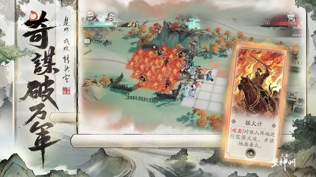 三国望神州手游版图2