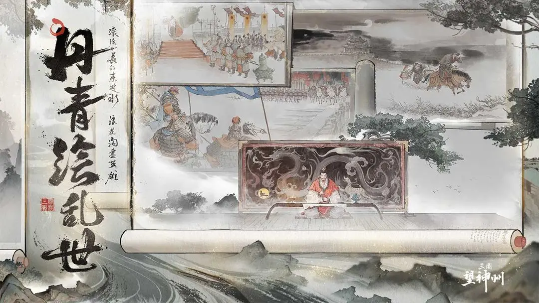 三国望神州手游版图4