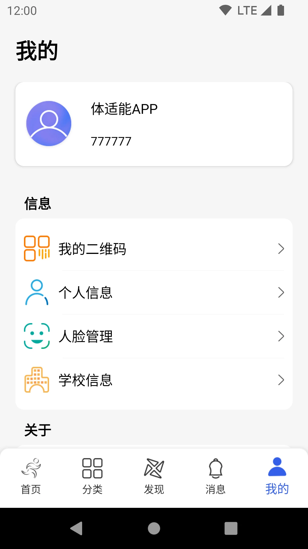 体适能2026版图3