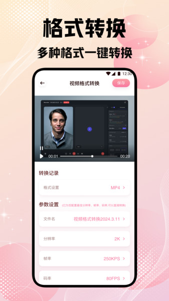 星马视界剪辑图1