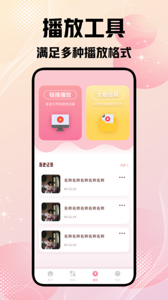 星马视界剪辑图3