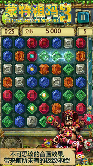 蒙特祖玛的宝藏3中文版图2