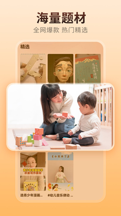 翻视界图1