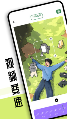 sora视频工具官方正版图2