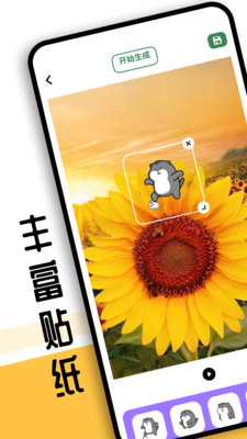 sora视频工具官方正版图3