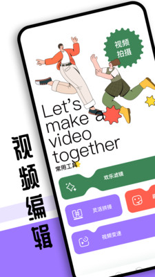 sora视频工具官方正版图4