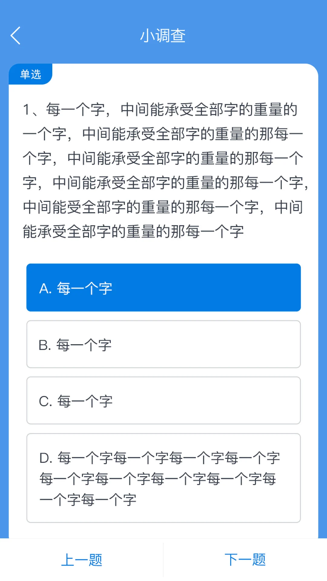 师学通学生端版图2
