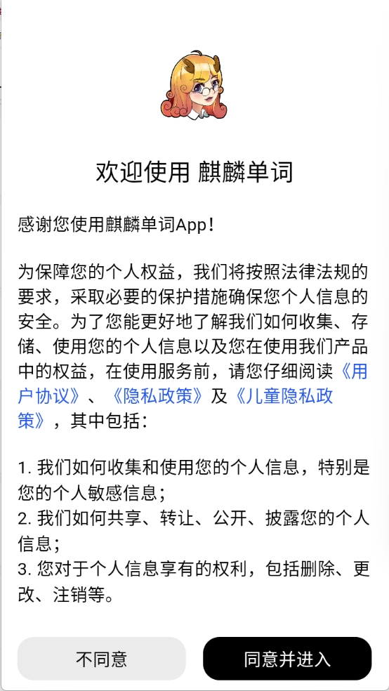 麒麟单词最新版图2