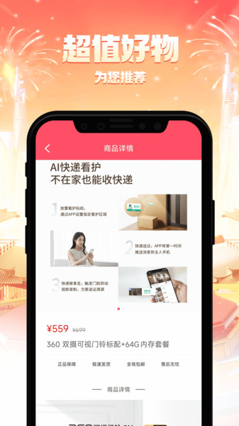 匀雅商城图2