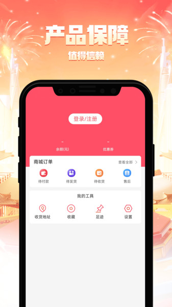 匀雅商城图1