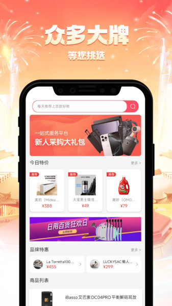 匀雅商城图3