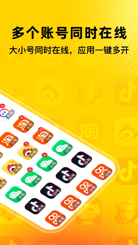 无尽分身手机版图2