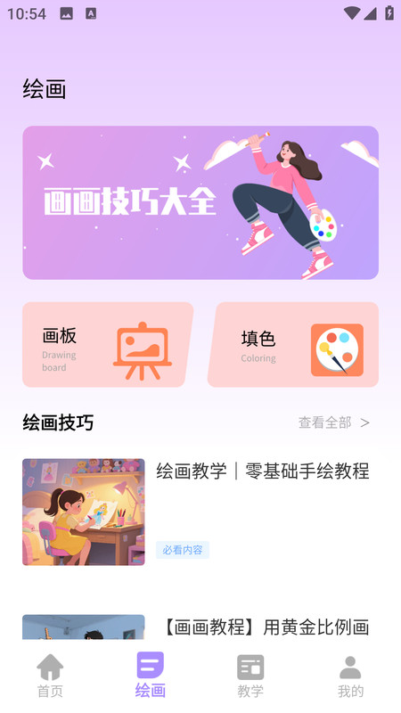 熊猫画画图3