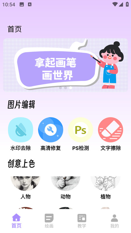 熊猫画画图4