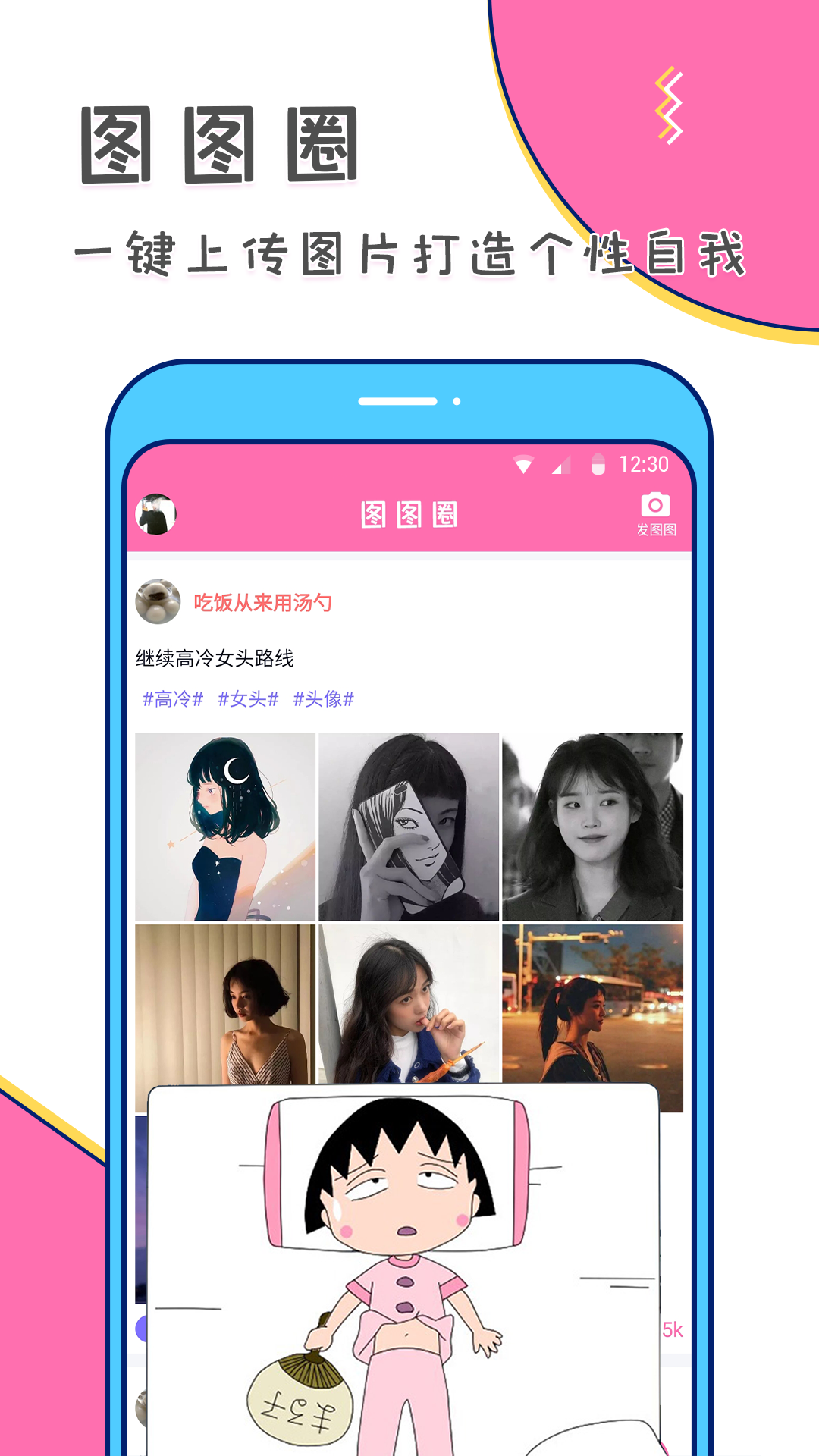 picsart美易老版图2