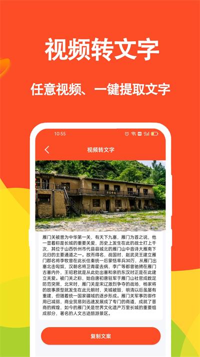 短视频文案(1)