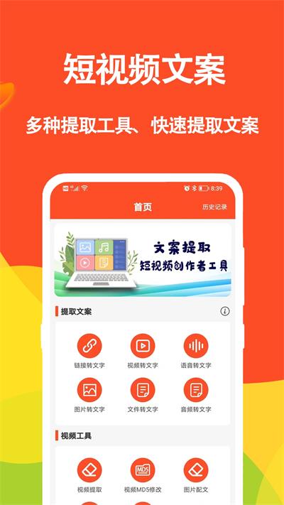 短视频文案(2)