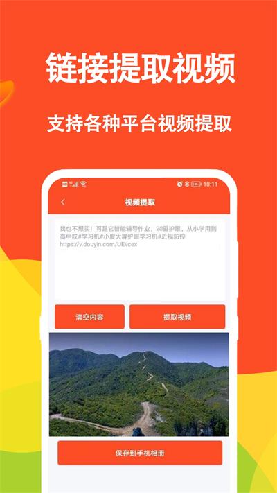 短视频文案(3)