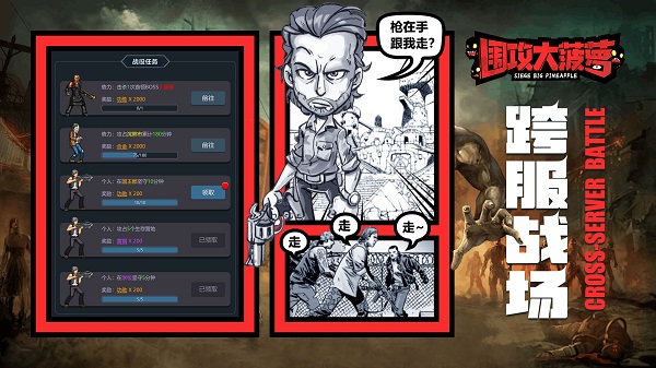 围攻大菠萝最新版图3