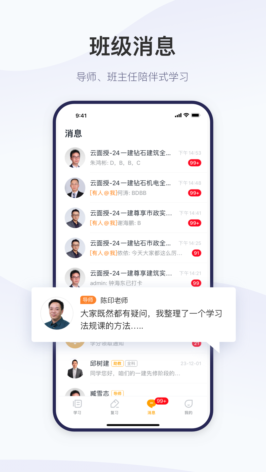 精进学堂2025版