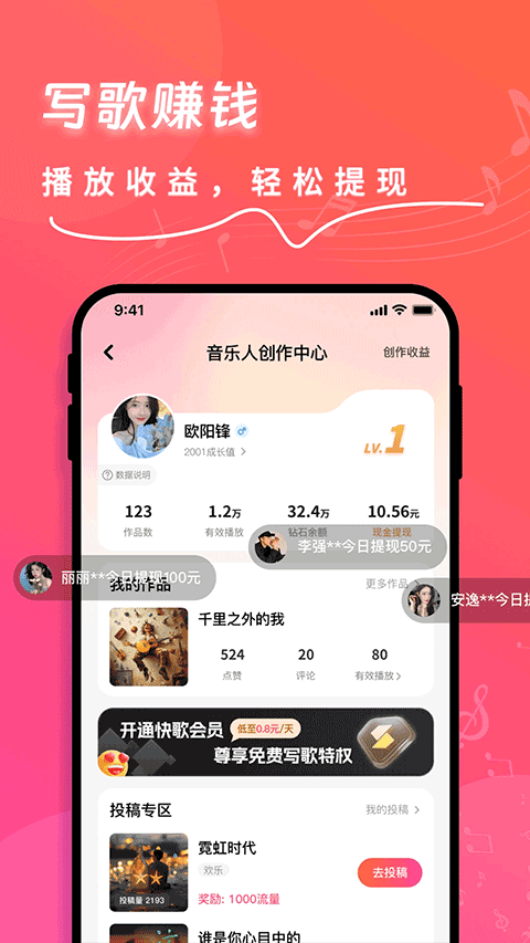 快歌2026版图1