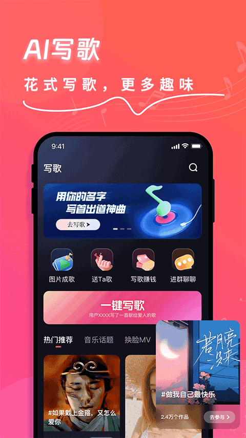 快歌2026版图3