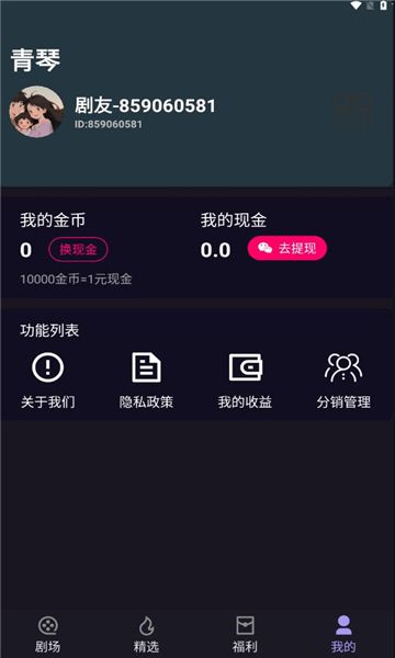 青琴短剧图1
