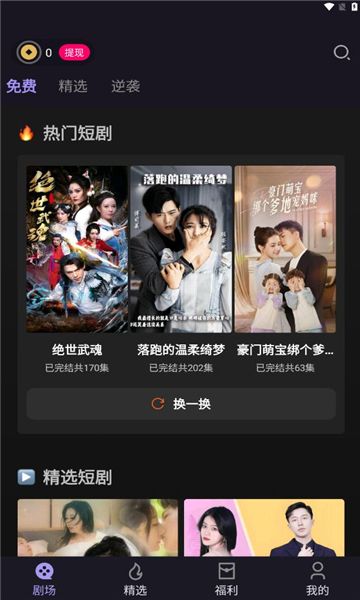 青琴短剧图2