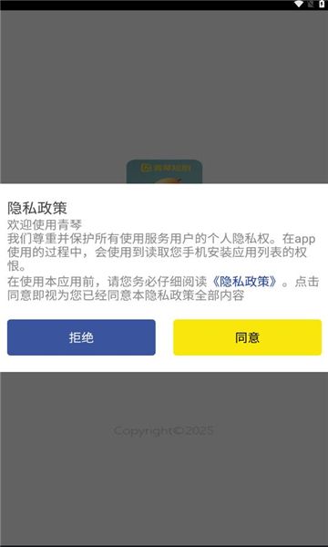 青琴短剧图3