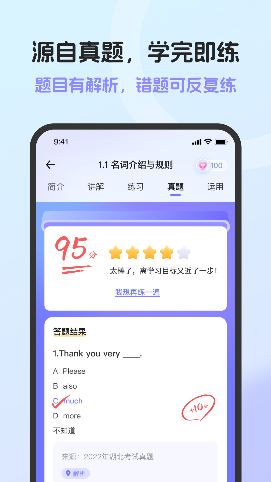 英语语法AI版图1