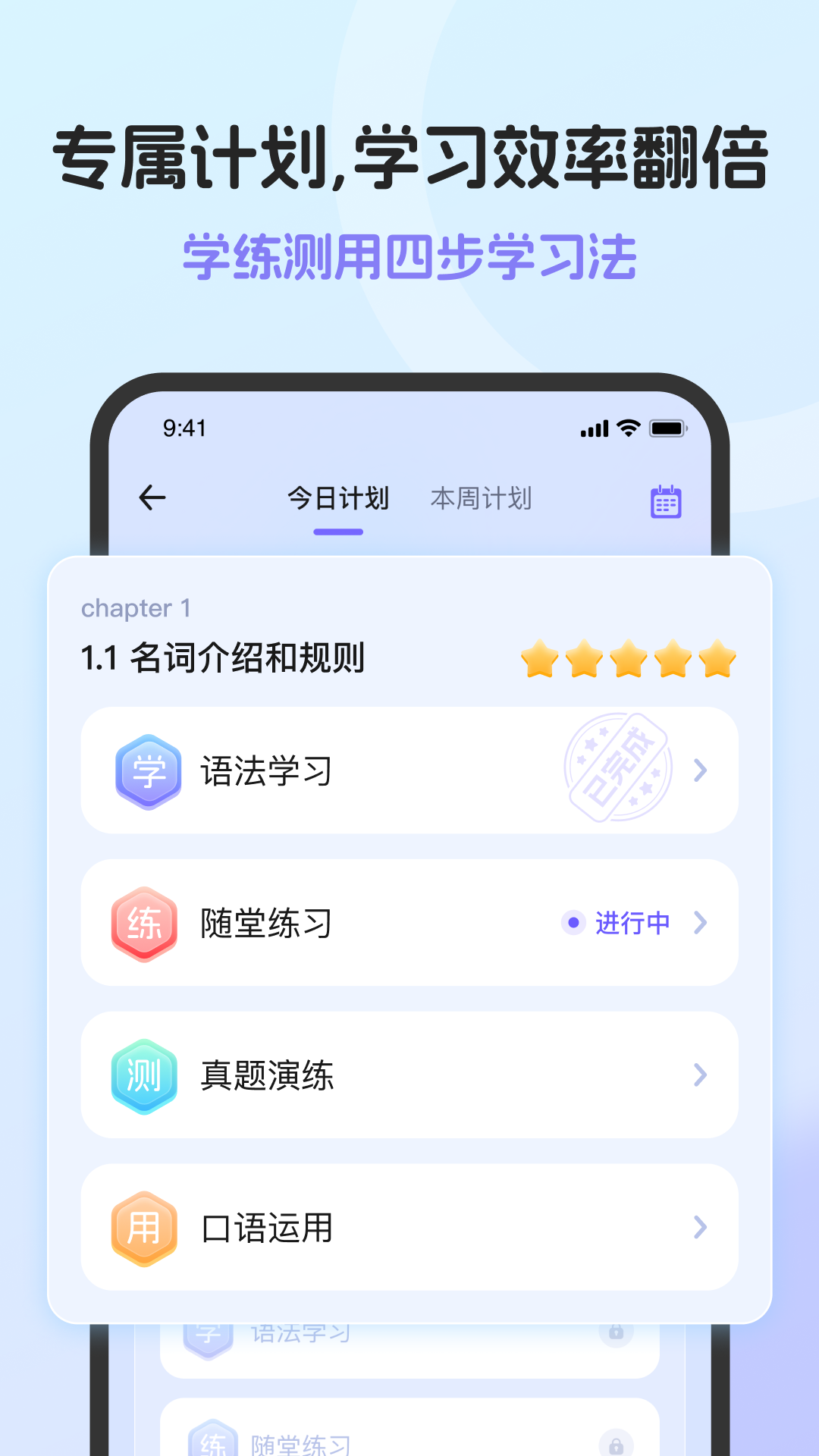 英语语法AI版图4